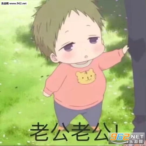 学园奶爸表情包动态图片学园奶爸虎太郎表情包图片下载乐游网游戏下载