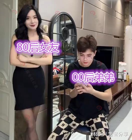 山东,00后男子管80后女友叫阿姨,女子,臭弟弟,你要叫我姐姐
