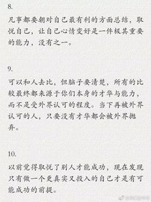 35岁交给我的21件事,也适合90后阅读领悟