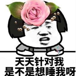 前女友笑着说可不咋地,离开了人渣就是容光焕发笑话