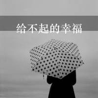 微信头像图片伤感中年女人大全微信头像图片大全