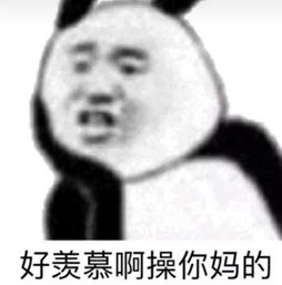 表情sir郑重送你四个字洗洗睡吧