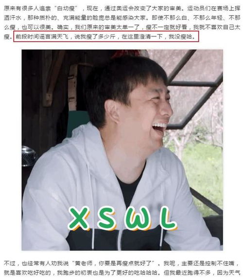 黄磊公开回应多多事件,否认瘦十几斤,晒大笑表情包称谣言满天飞