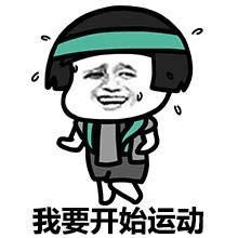 表情电影电视剧综艺明星专题胖子的循环gif动态图片胖子的循环动...表情