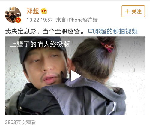 邓超被女儿打嘴巴,编小辫,做没尊严女儿奴有多幸福