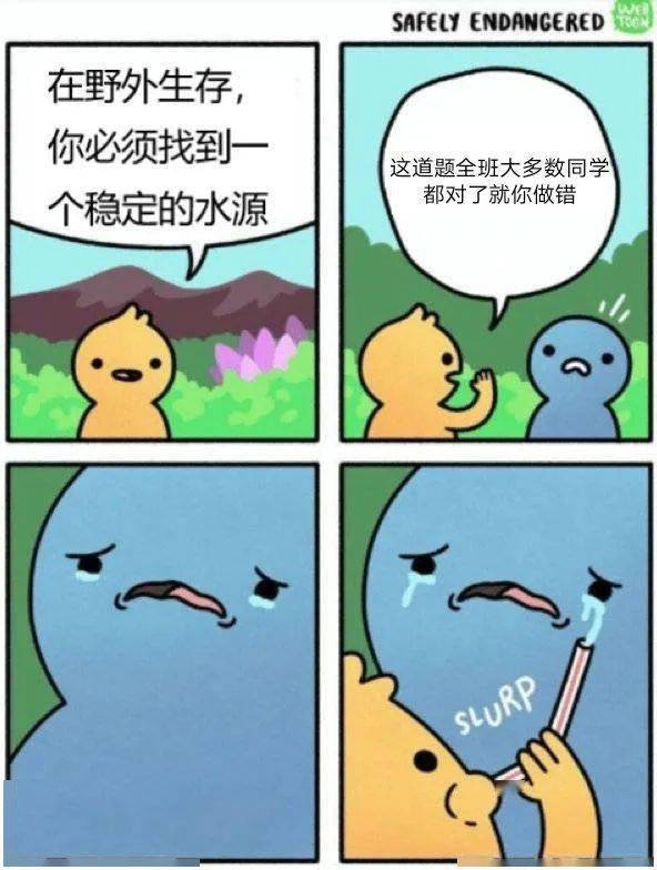 考试表情包
