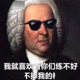 音乐生必备表情包,哈哈哈哈哈哈哈哈哈...