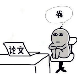 学术推荐如何撰写一篇论文