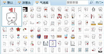 气泡熊表情包大全