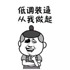 昨天倒锤线,今天收了根吊颈线,要到顶了吗