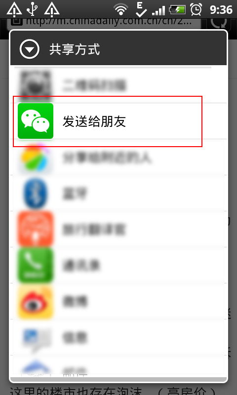 如何将文章分享到微信