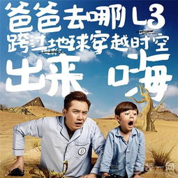 解析爸爸去哪儿3五位萌娃推荐合适木地板