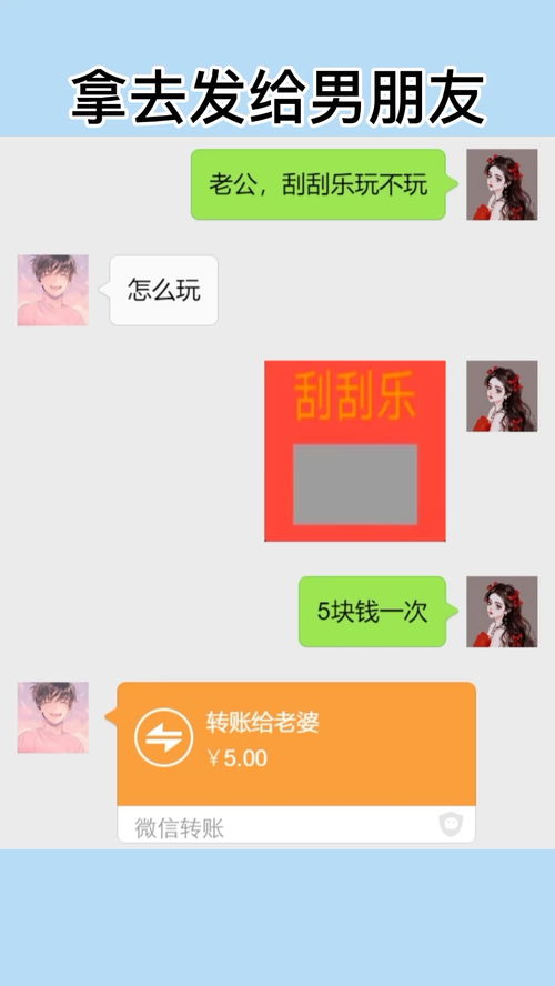 套路男朋友的表情包看书的那个聊天记录