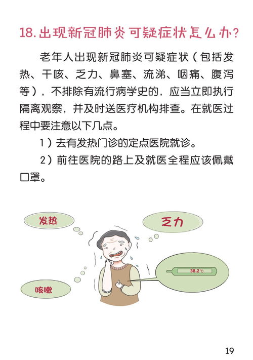 专为老年人准备好听又好看