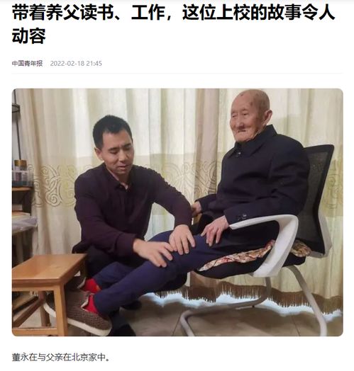 内蒙古46岁老汉收养2月大男婴,40年后男婴成为上校,带养父上班