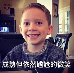 斗表情包啊,你来呀假笑男孩宋民国权律二你最爱哪个萌娃