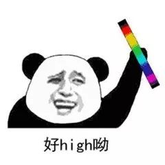 烧火的表情包暴富