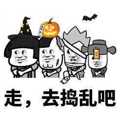 万圣节搞笑表情包下载万圣节表情包图片可爱动图极光下载站
