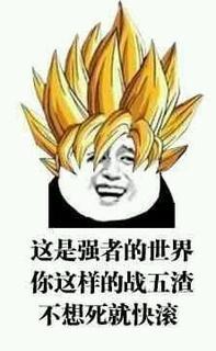 斗图表情包小图59张年轻人你的思想很危险就喜欢听你吹牛