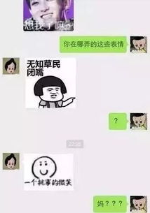 讲呢d丨妈,别再给我发微笑表情包了我到底做错了什么