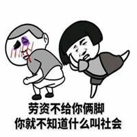 斗图表情包大全2017头像