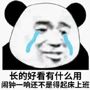 每日搞笑能笑出眼泪的沙雕句子