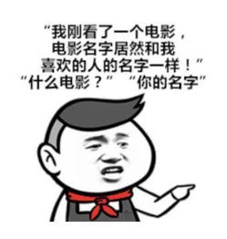撩汉套路没错,男朋友就是我用表情包撩来的