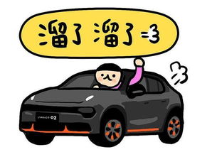 想当斗图小王子这套炫酷的领克02老司机表情包你不能没有