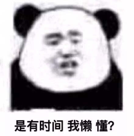 表情包交给我一定搞砸