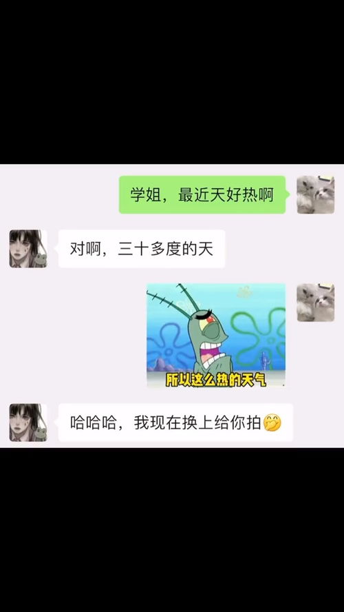 好家伙快发给女朋友看看吧表情包
