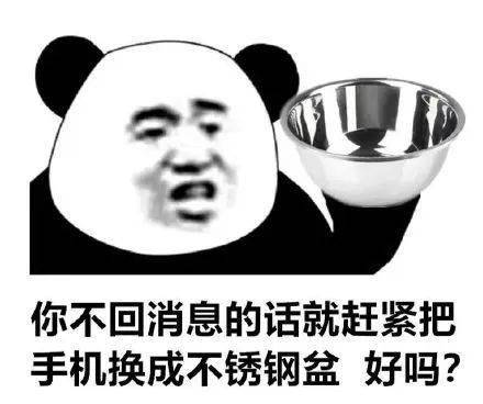 今日份熊猫头斗图聊天表情包