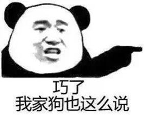每日斗图秀洛奇英雄传永恒表情包第五十二期97973手游网