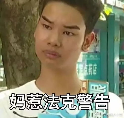跟男朋友道歉的表情包小吴