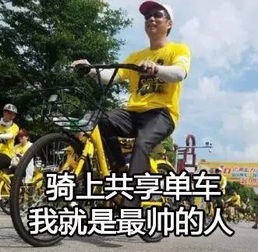 在江门骑共享单车,一定要提前了解这些细节