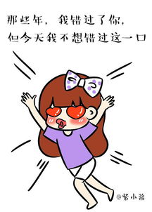 表情包紫小酱第二波减肥中的我
