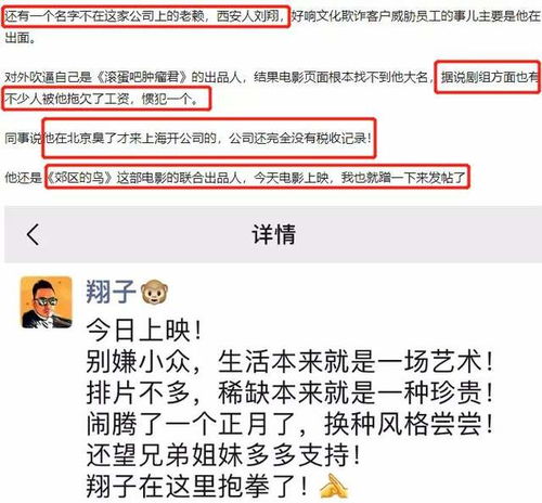 40岁男星被曝欠薪,员工追讨无果求助网友他不怕我们反正没钱