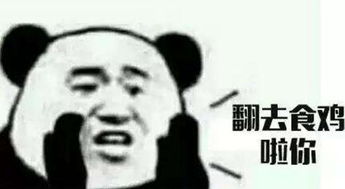 求生之路表情包落地成盒