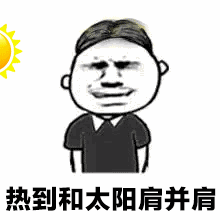 太热了,你能忍受回家才开空调