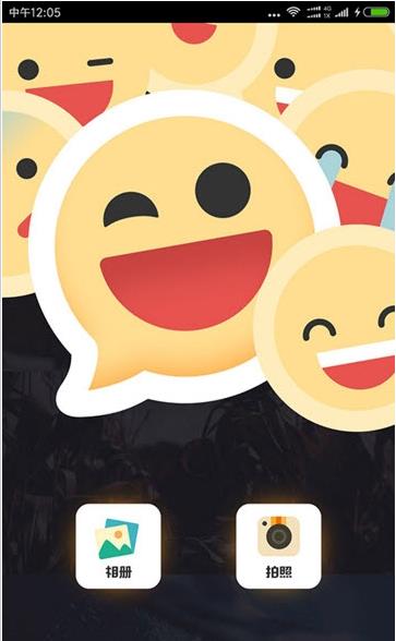 表情包app安利激萌