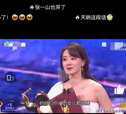 张小斐获奖感言感动哭了,谢霆锋关晓彤同框了,金鸡奖让人破防了