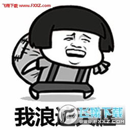 抖音小生的花伞还落在你家表情包下载飞翔下载