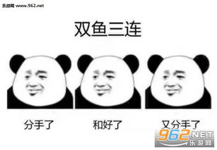 十二星座三连表情包记仇新仇旧恨血海深仇天蝎三连表情包图片大全下载乐游网游戏下载