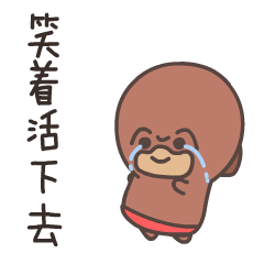 小可乐污污篇微信表情gif