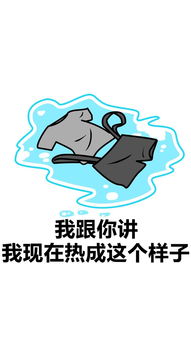 爱壁纸丨送你一波热到燃烧的表情包