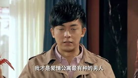 张伟果然是最有种的男人
