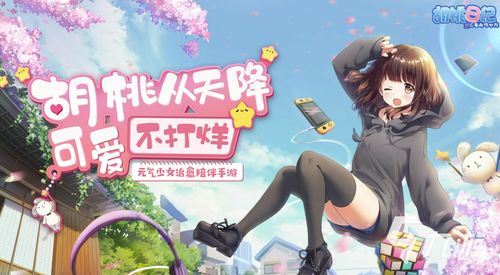 类似于落樱小屋画风的游戏大全2021落樱小屋类型手游推荐