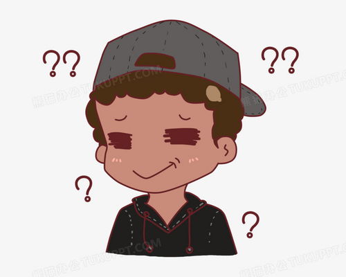 可爱卡通黑人问号表情包png图片素材免费下载表情png25002000像素
