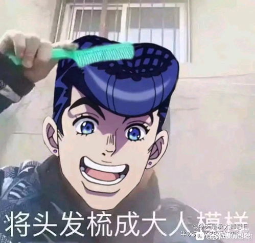 进击表情包4阳光男孩仗助篇