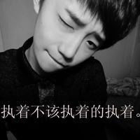 男生头像带字帅气冷酷无情微信头像图片大全