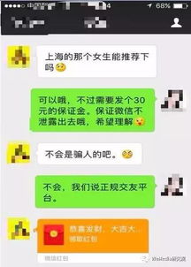 揭秘微信里的暴力色流,日流水400万,摇到80美女头像都是被控制